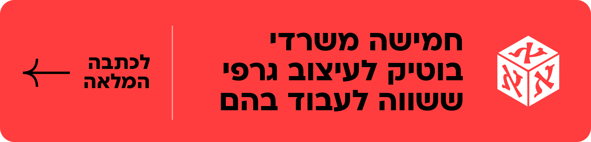 Logo sketches that were rejected