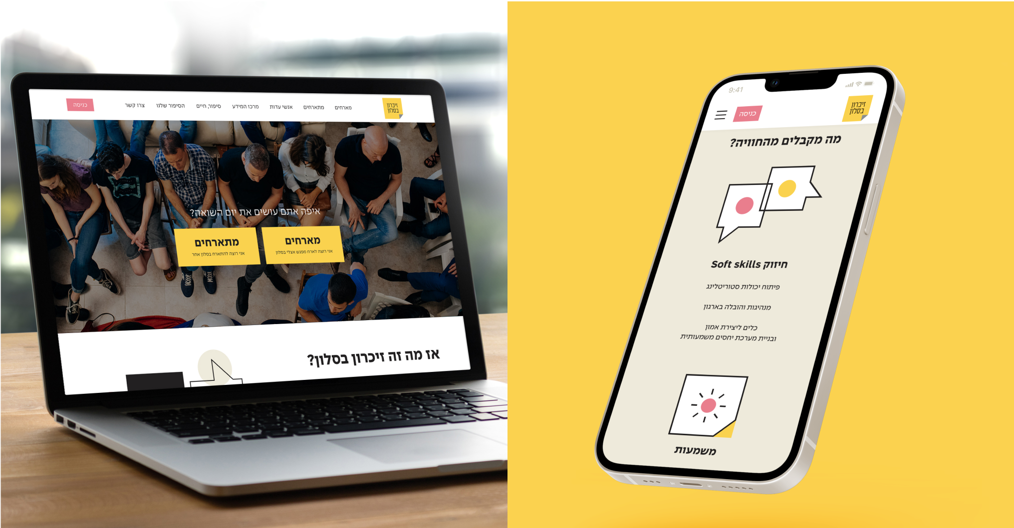 Logo sketches that were rejected